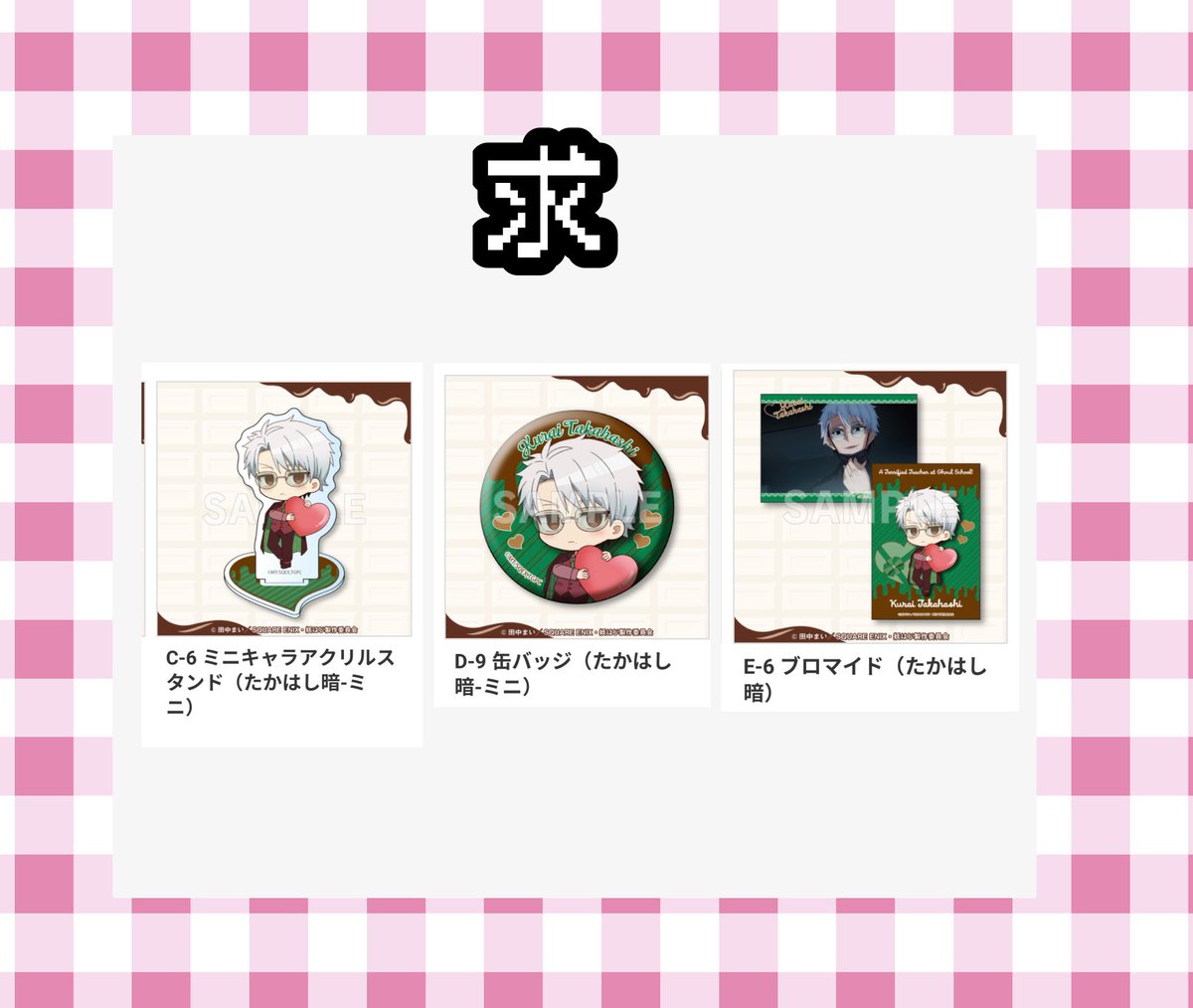 yoshi__120's tweet photo. 〖交換〗
妖はじ くじクリフ 妖怪学校の先生はじめました！

〖求〗たかはし暗
〖譲〗画像 
上位賞は比率違いも可能です

郵送希望┆長期お取引可能のお方
難しい条件と思いますがよろしくお願い致します。検索からでも是非お声掛け下さい🙇🏻 https://t.co/uQ26fOzLMo