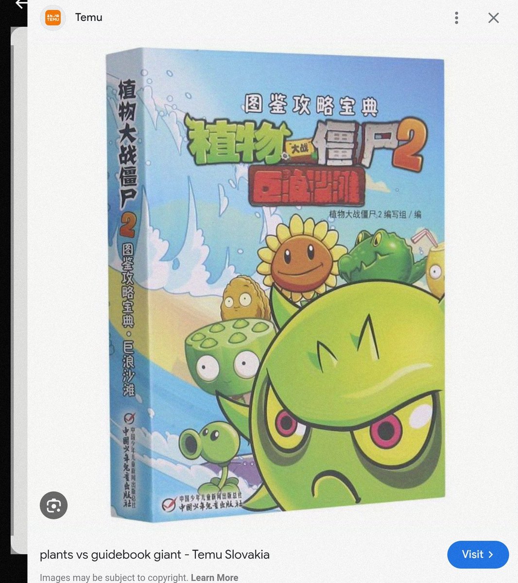 Drawing two random plant interactions (part 1)
"Unexpected meetings -  introvert meets another introvert"

• •       • — • •   • •   — • —   •       • • —   
#pvz2 #pvz2fanart #sketch #art #plantsvszombies