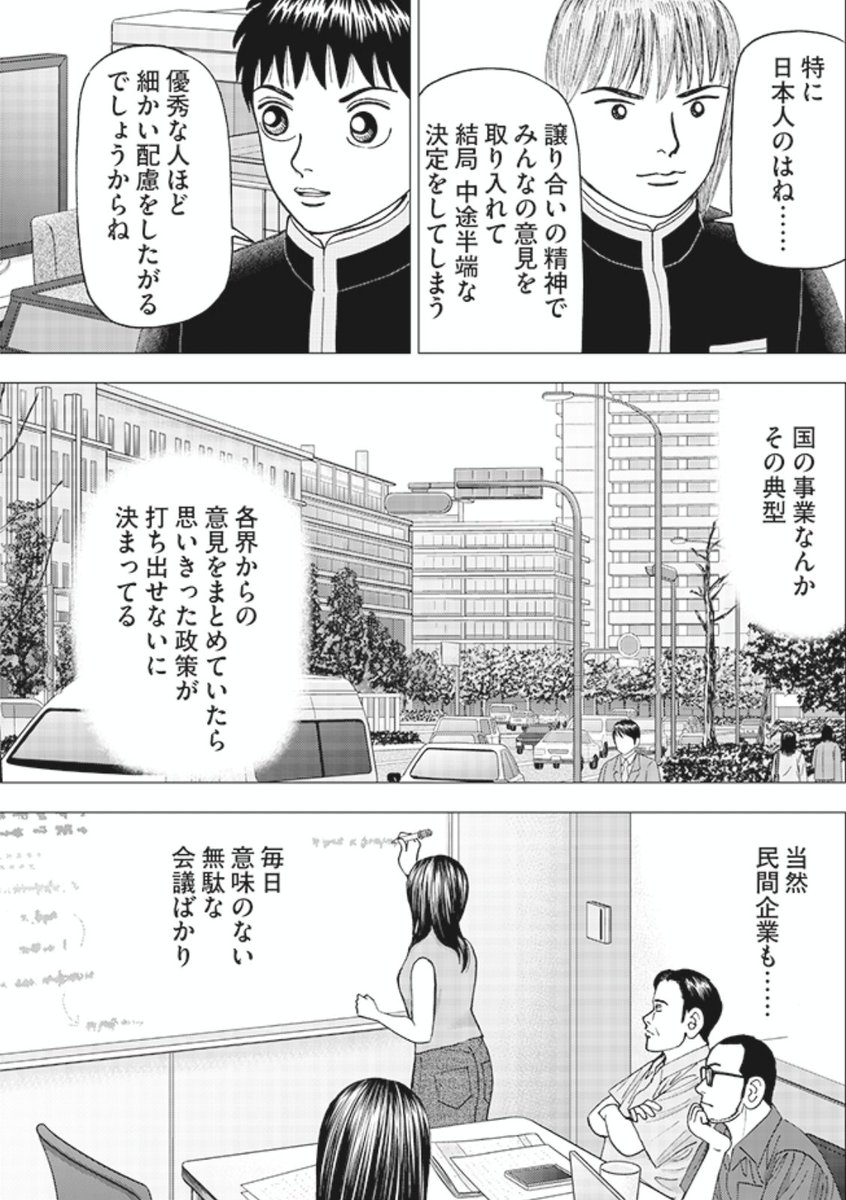 みんなで決める