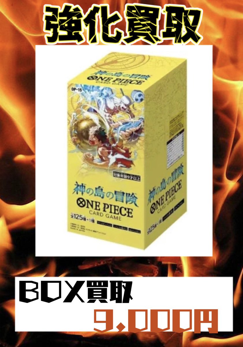 ワンピースカード