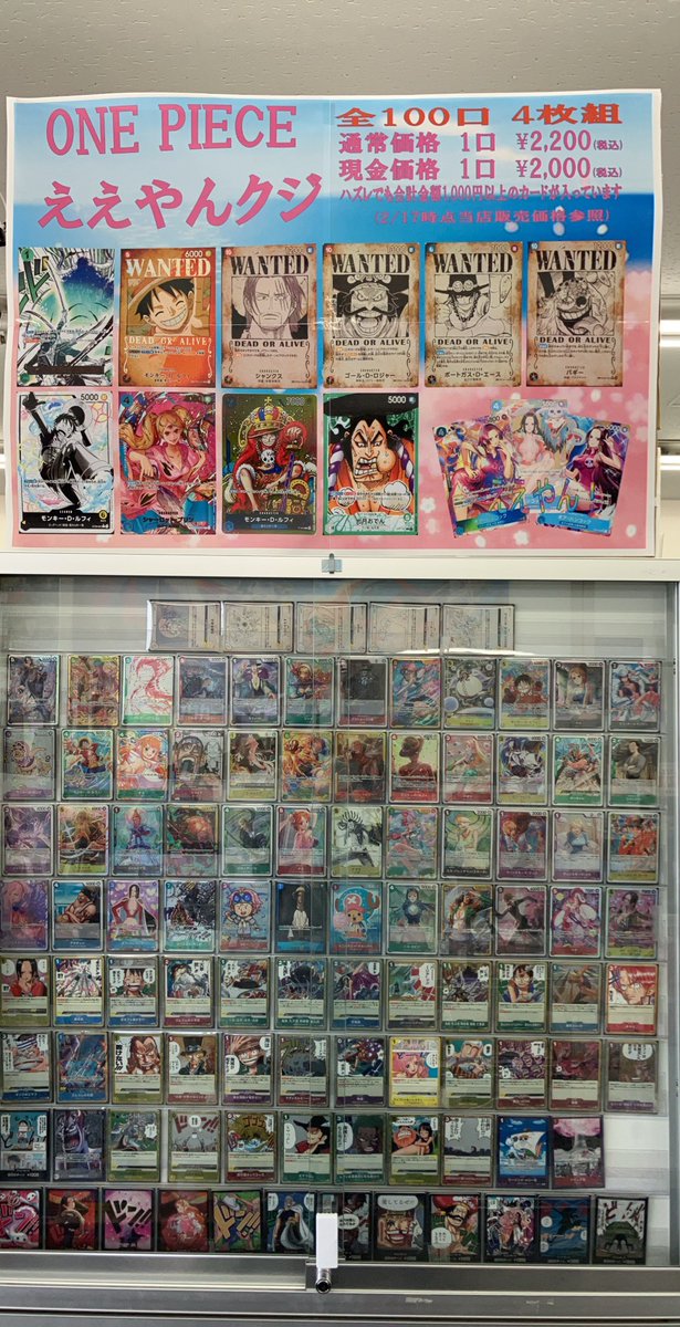 開店時から販売する ワンピースええやん100口はこちらです 是非お