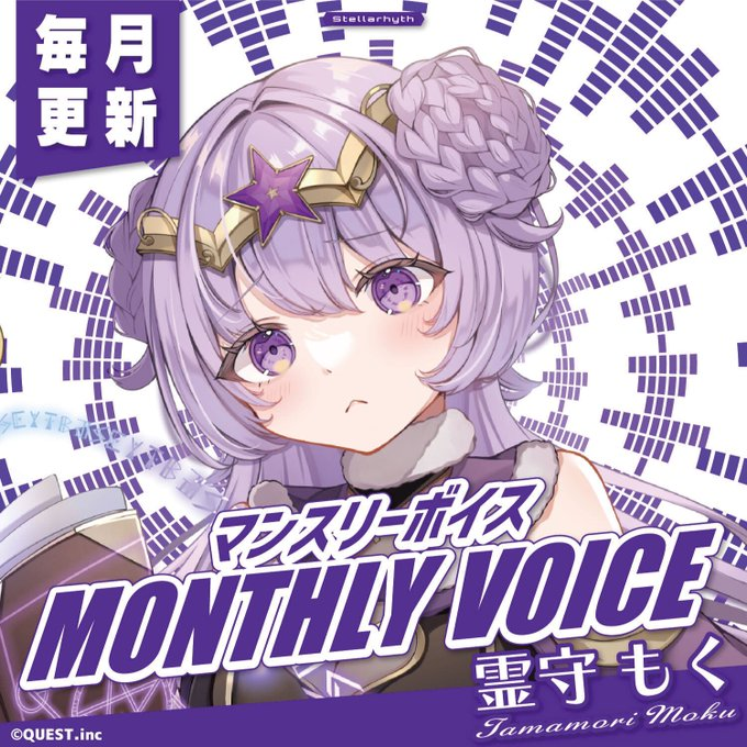 Stellarhyth's tweet photo. 霊守もく
@TamamoriMoku

https://t.co/CISwKajEG3 https://t.co/VZL7lfYbhx