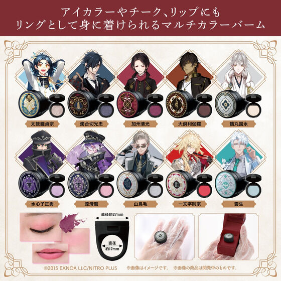 2026年3月中旬発売 ポンデクルール 刀剣乱舞ONLINE リング型マルチ