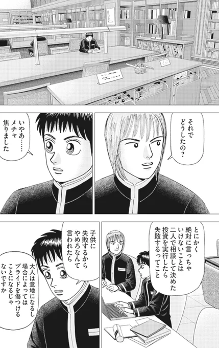 "みんなで決める"が日本企業を弱くした(5/7) 