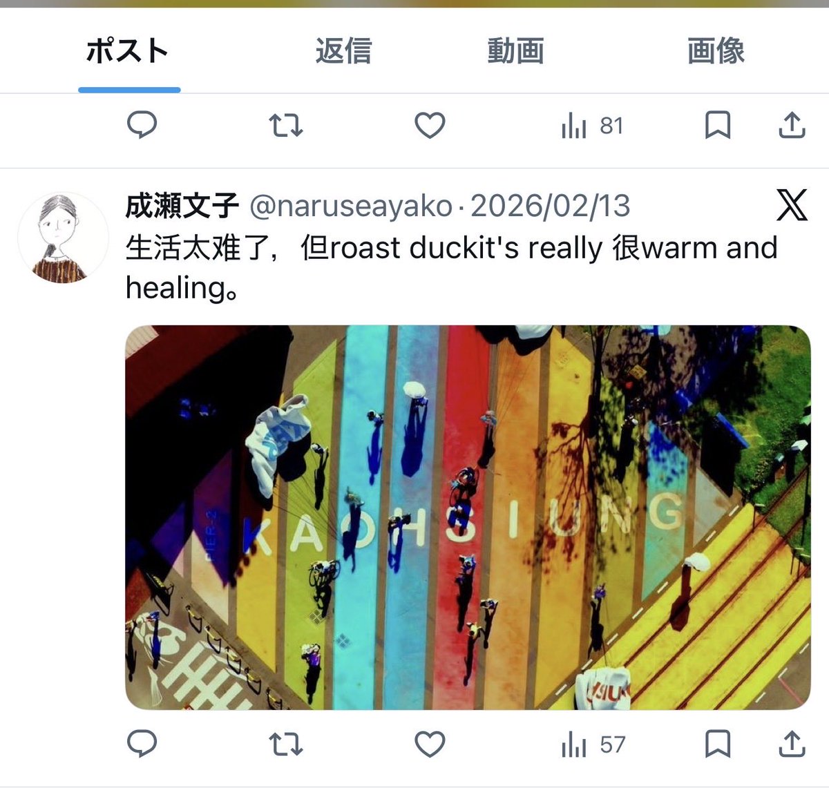 naruseayako's tweet photo. 初めてアカウント乗っ取りにあった。でも、なんか呑気な投稿だったから、記念にスクショしておいた。

生活はくるしいけれど、claypotはおいしいよ！的な内容だった。生活はくるしいんかい〜。笑 https://t.co/ooV3bJczyO