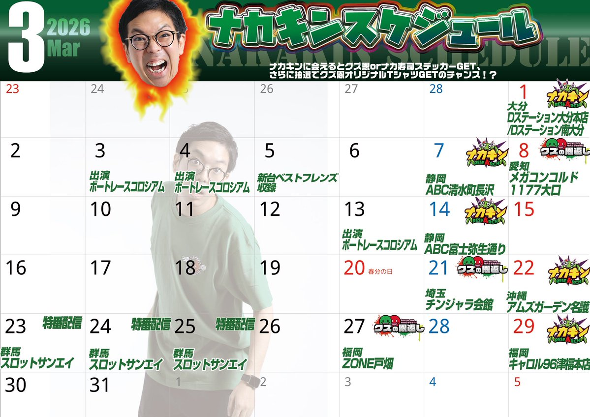 ナカキン (@nakakinseijin) / Posts / X