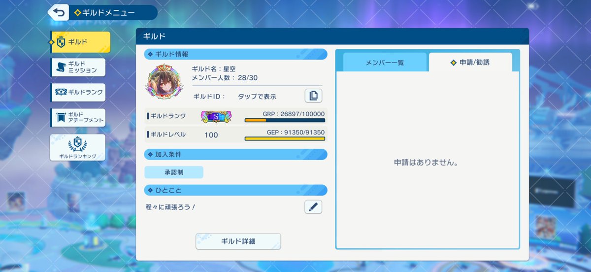 G_phone_'s tweet photo. シャドバギルド@2募集してます！
毎シーズンS++到達してます👍🏻
Master↑の方ぜひ申請お願いします🙏🙏

GID: 480382861203
 #シャドバギルド募集 https://t.co/9UQxLNCXrg