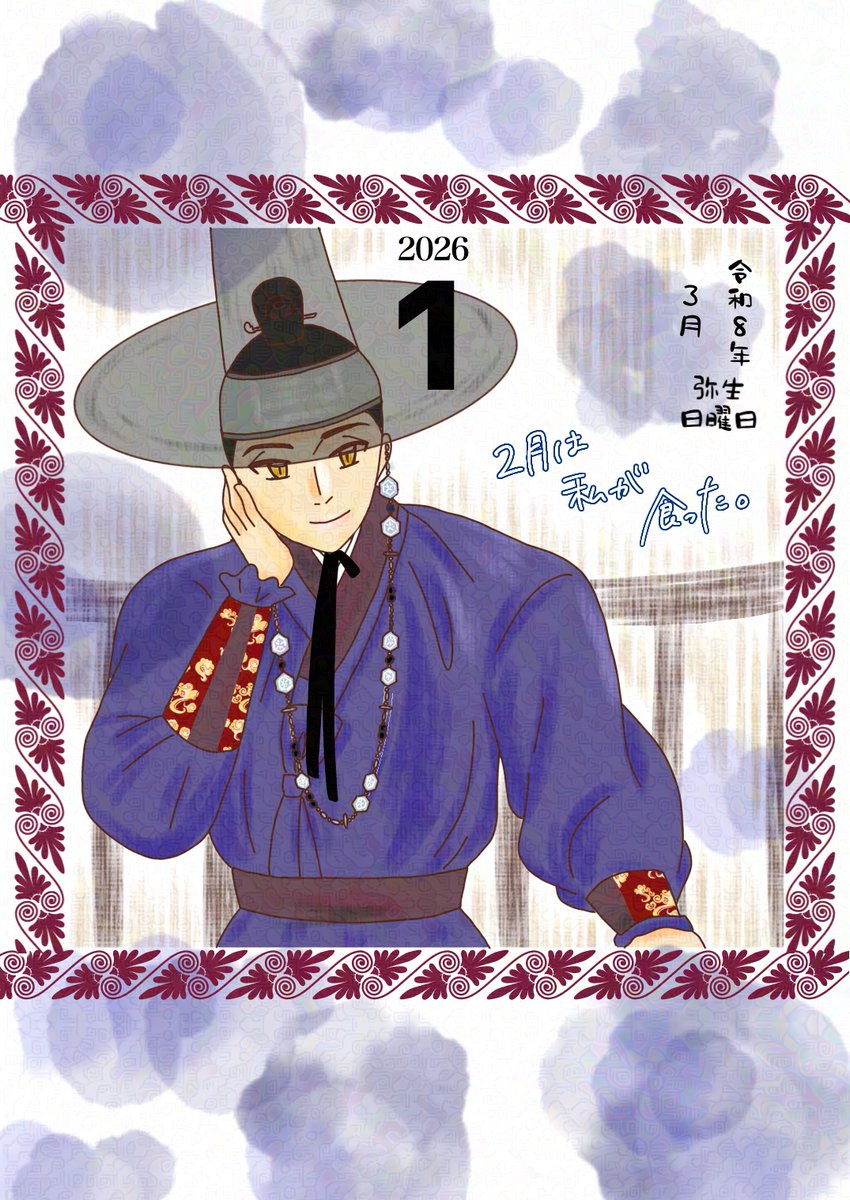 今日の日めくりカレンダー🗓
ヒリャンコスプレの若！雪辱の花は皆の服や装飾品が綺麗で見とれる～☺️
転職してからお絵描きの時間が全然取れなくて寂しい…😭