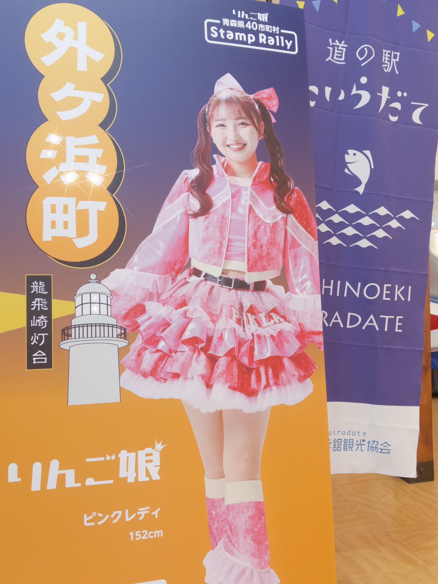 りんご娘40市町村缶バッジ✨️ 外ヶ浜町Ver.販売開始🥰🥰🥰 #りんご娘