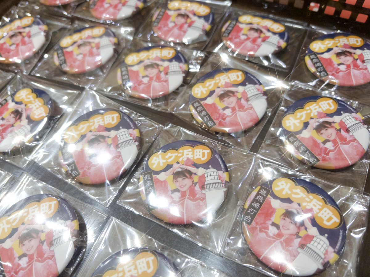 りんご娘40市町村缶バッジ✨️ 外ヶ浜町Ver.販売開始🥰🥰🥰 #りんご娘