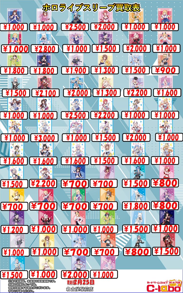 サプライ 買取情報】 #ホロライブ スリーブ 関連の買取POPです