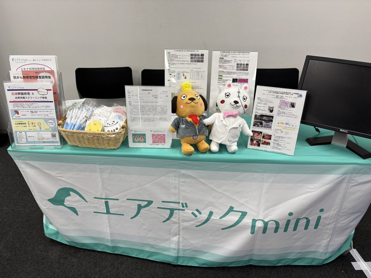 mini57671654's tweet photo. 本日はJBVP名古屋地区大会でブース展示をしております、ウインクあいちです😉是非お立ち寄りください🤓 https://t.co/TOCV2UA4BK