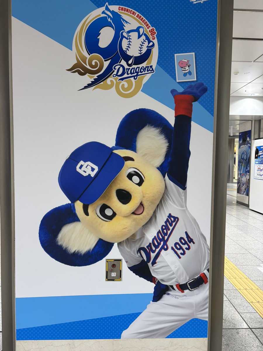 mini57671654's tweet photo. 本日はJBVP名古屋地区大会でブース展示をしております、ウインクあいちです😉是非お立ち寄りください🤓 https://t.co/TOCV2UA4BK