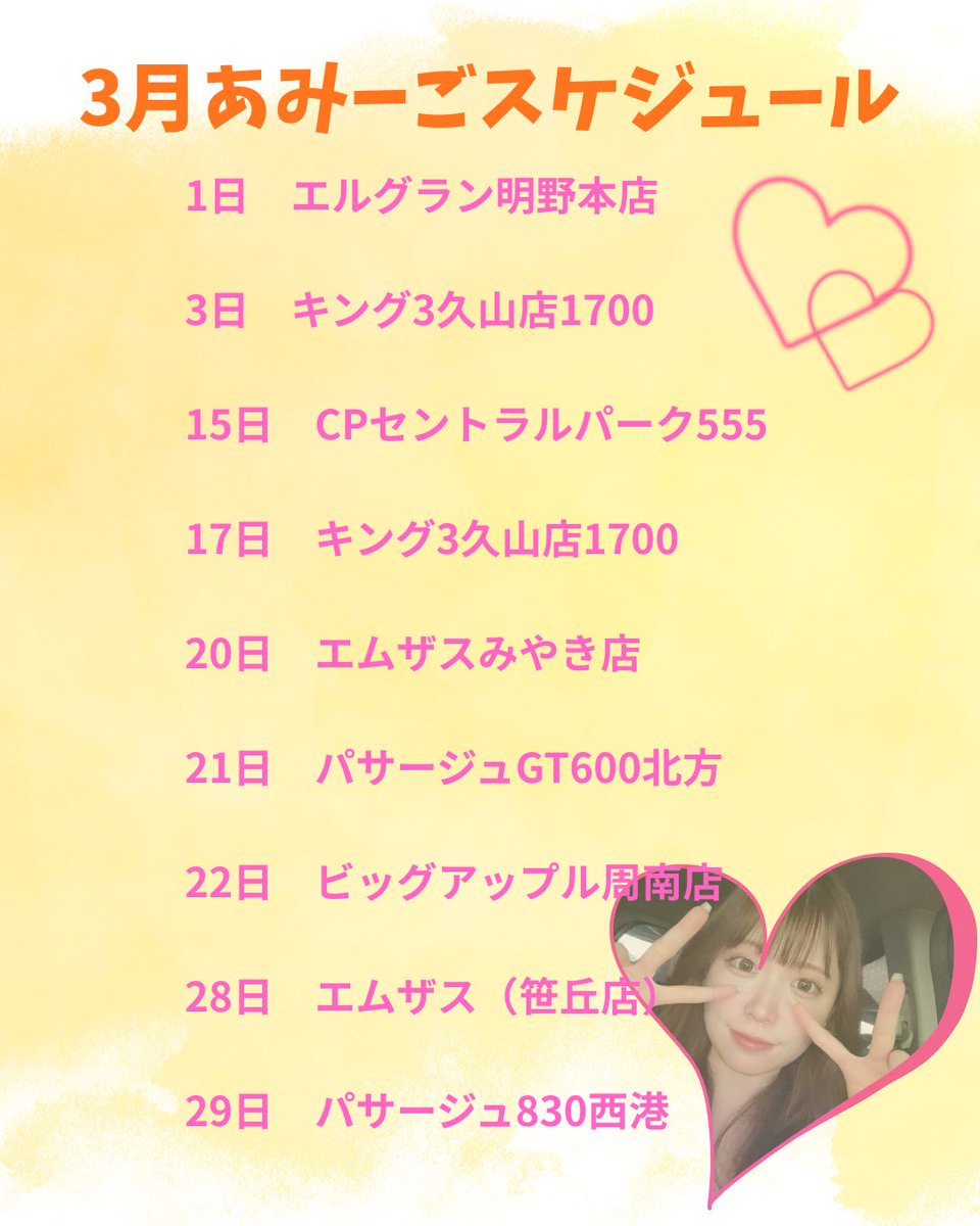 あみーご💄🧻 (@amiigo205) / Posts / X