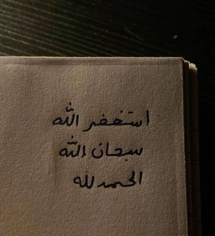 #الاستغفار_يبارك_لك_بحياتك
