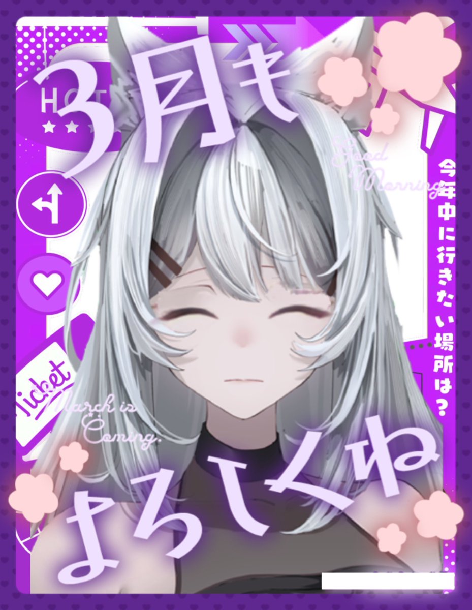 neneka518's tweet photo. おはようございます！
今日から『3月』🎓💐
皆はどんな3月を過ごすんだろう❁⃘*.ﾟ
3月も宜しくお願いします🌸

#おはようVライバー https://t.co/L5Y6bWrtTq