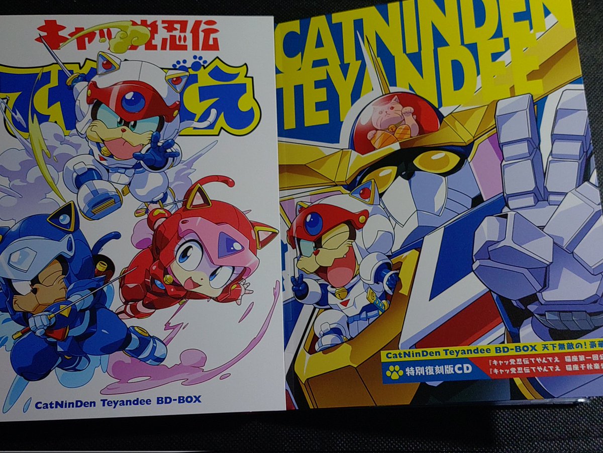予約してた「てやんでえ」のBlu-ray箱が届いた。豪華版の方。 前に出て