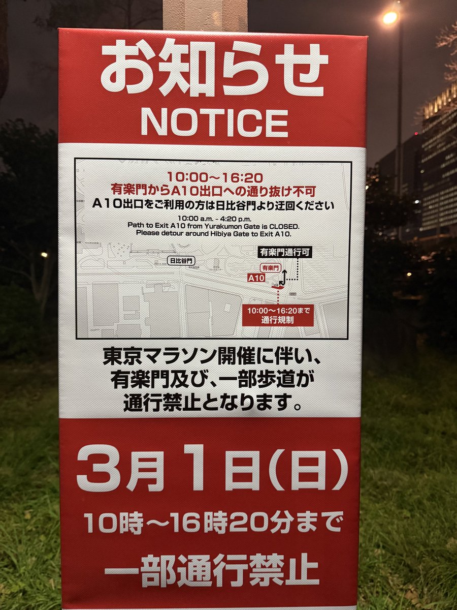 2026.3.1 SUN 東京マラソン開催規制中の為、当店ご利用の方は、お手数ですが迂回路をご利用下さい。
よろしくお願い致します。
marathon.tokyo

#ランチ #エーデスピルス #ソラチ #77周年
#トゥクトゥク #東京マラソン #ガパオライス