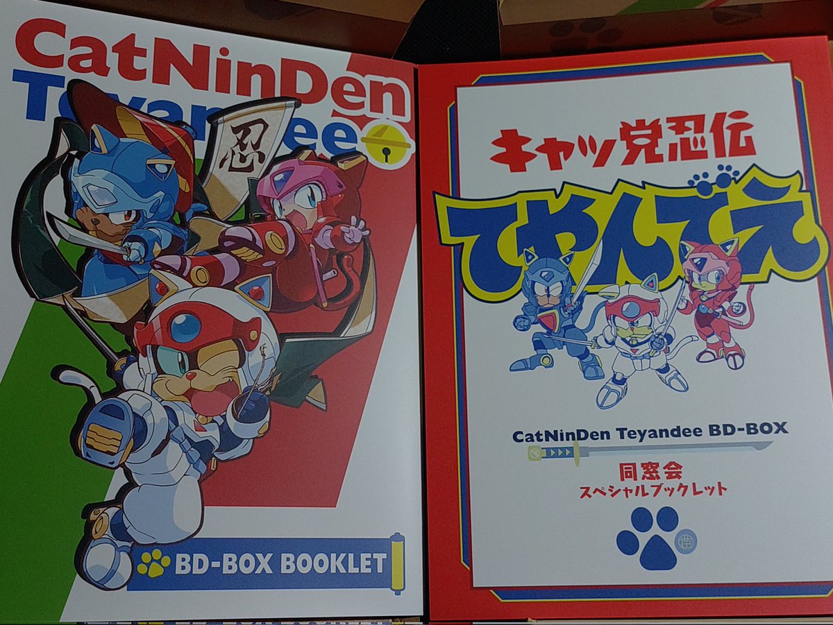 予約してた「てやんでえ」のBlu-ray箱が届いた。豪華版の方。 前に出て