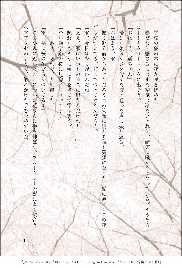 のたり tweet media