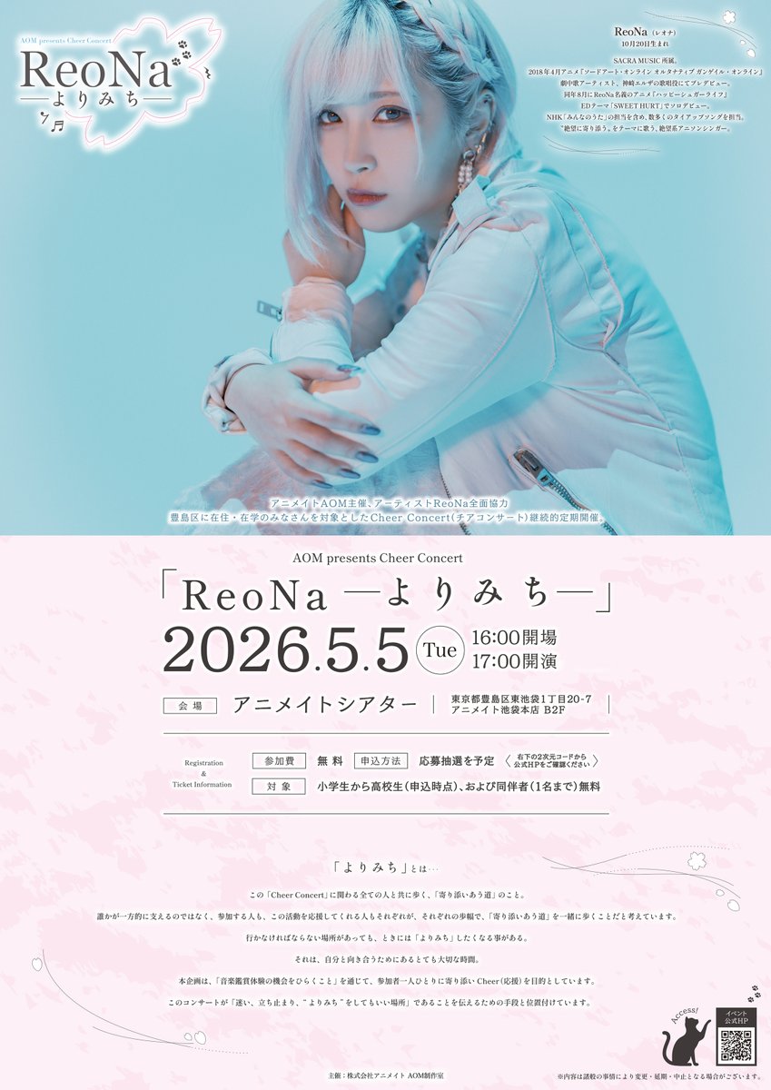 ReoNa (@xoxleoxox) / Posts / X