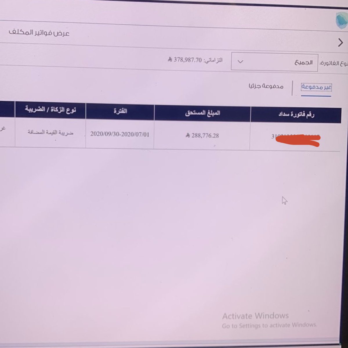 aa_oa48's tweet photo. عميل لديه ربط ضريبي وغرامات عن عام 2020
أدّت إلى وصول المبلغ إلى 378,987 ريال.

تم الربط والمراجعة بسنة 2025 

أحد أهم أسباب تضخم المبلغ:
1- ادخال مبالغ عشوائيه في البداية 

2-عدم وجود مستندات وفواتير نظامية، مما تسبب في نقص الضريبة المستحقة، وقامت الهيئة باستبعاد المشتريات بعد الفحص.

⚠️ يجب على كل مكلف الاحتفاظ بالفواتير والمستندات لمدة 6 سنوات ميلادية.

حتى لا تتكرر مثل هذه الأخطاء وتتحول إلى مبالغ كبيرة وغرامات يصعب معالجتها.