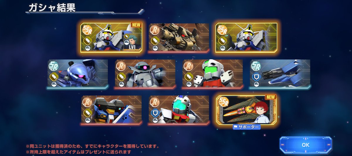パネルミッションおわった。
ピックアップガシャチケット10枚いけ……！
SSRキャラ1人来たら拍手！！

拍手！！！！！