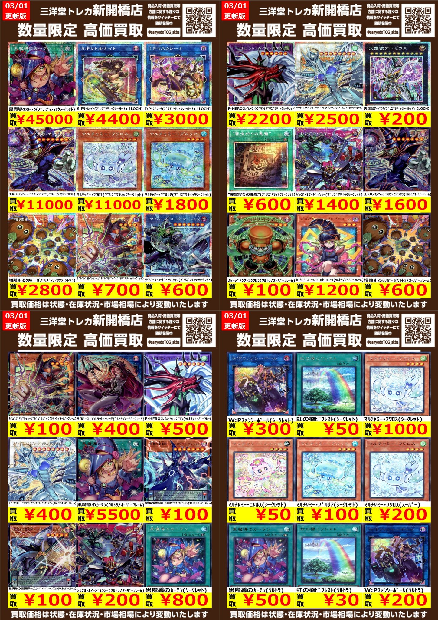遊戯王 リミコレ 125枚 コレクターズ 大量 まとめ セット 遊戯王