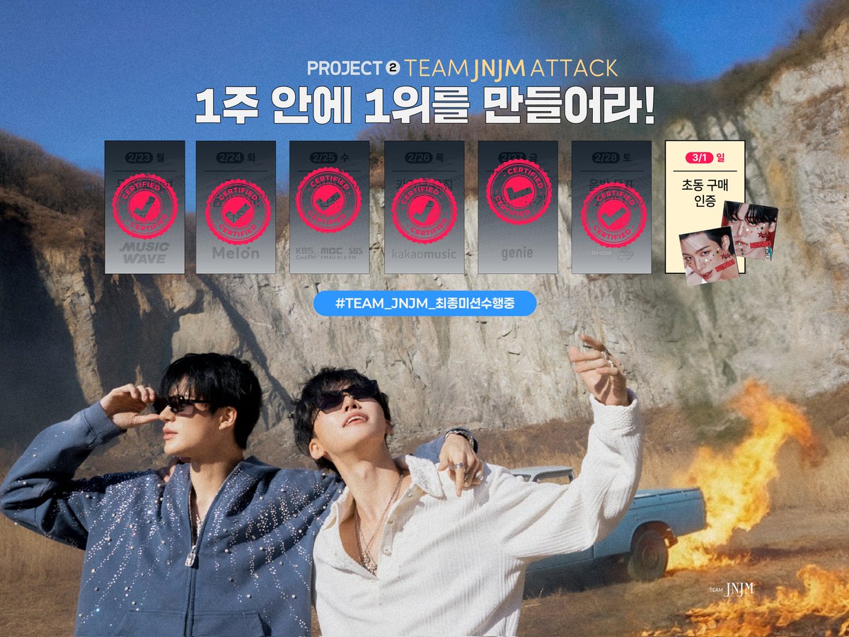 #TEAM_JNJM_최종미션수행중

𝙿𝚁𝙾𝙹𝙴𝙲𝚃 ➋ :
1주 안에 1위를 만들어라!

𝙳𝙰𝚈 𝟽 𝙼𝙸𝚂𝚂𝙸𝙾𝙽 : 초동 구매 인증

❤️제노재민💙을 사랑하는 마음으로 쉼없이 달려온 일주일🏃💨 드디어 두 번째 프로젝트의 마지막 날입니다🎉

여유가 된다면 1️⃣ 초동 반영해 주는 공구처에서 앨범 추가