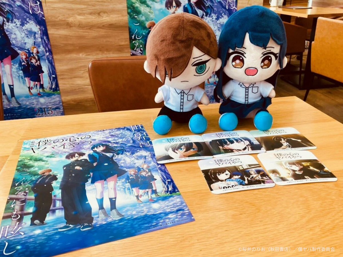 劇場版「僕の心のヤバイやつ」【公式】2026年2月13日㊎全国公開 tweet media