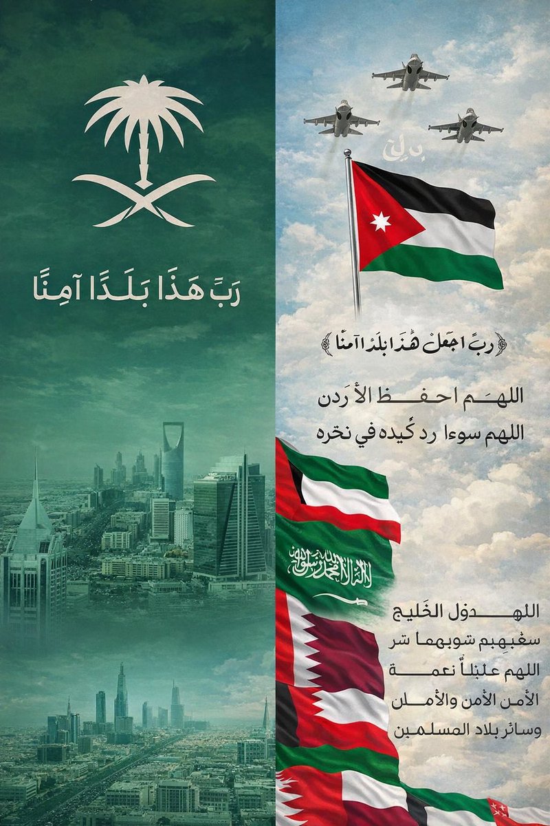 ldsd2017's tweet photo. اللهم احفظ بلادنا وبلاد المسلمين من كلّ شر ..🤲🏻🤍
#السعودية #الاردن #الخليج 
#الحرب_العالمية_الثالثة https://t.co/3qjFgwozTt