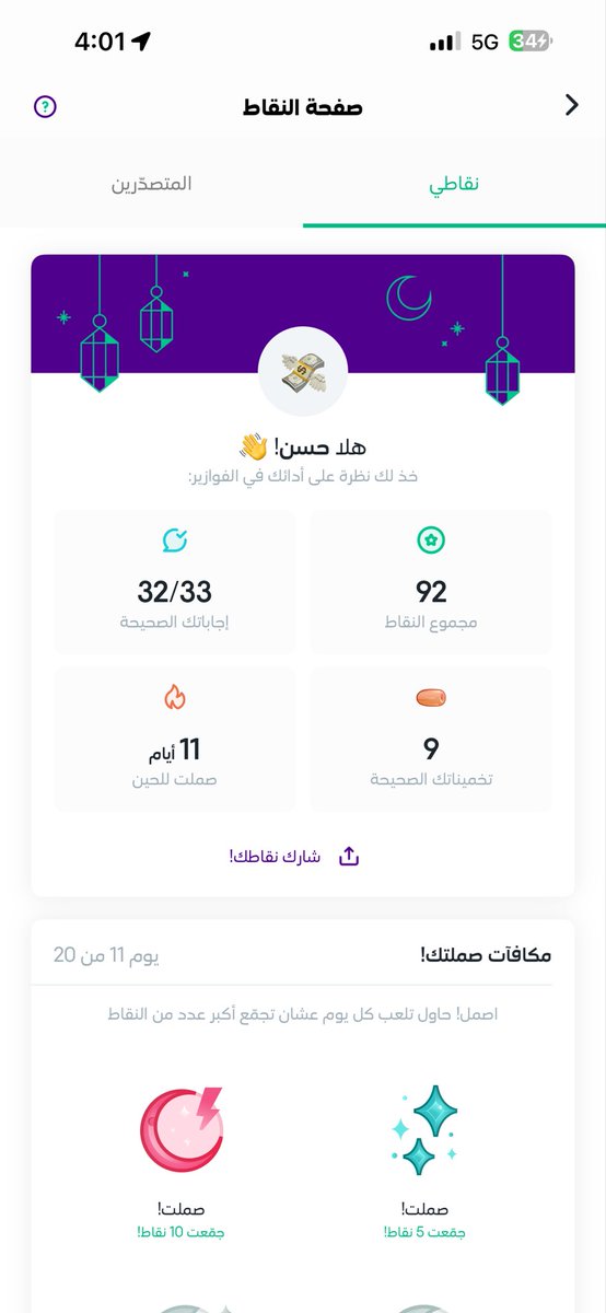 حسن tweet media