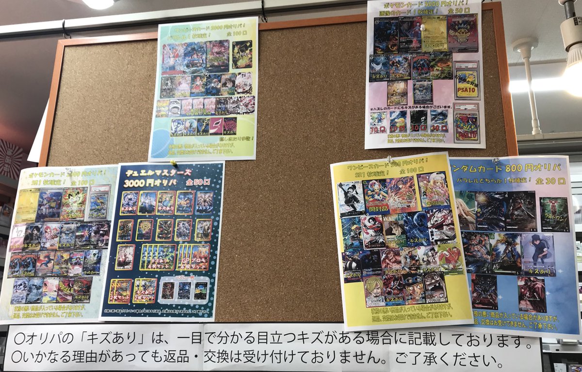 現在販売中のオリパと残り口数にです‼️ ポケモンカード 5000円 24口