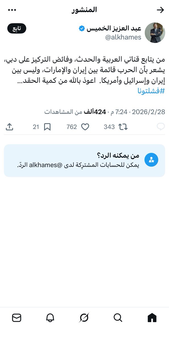 فهد ال دحمان tweet media