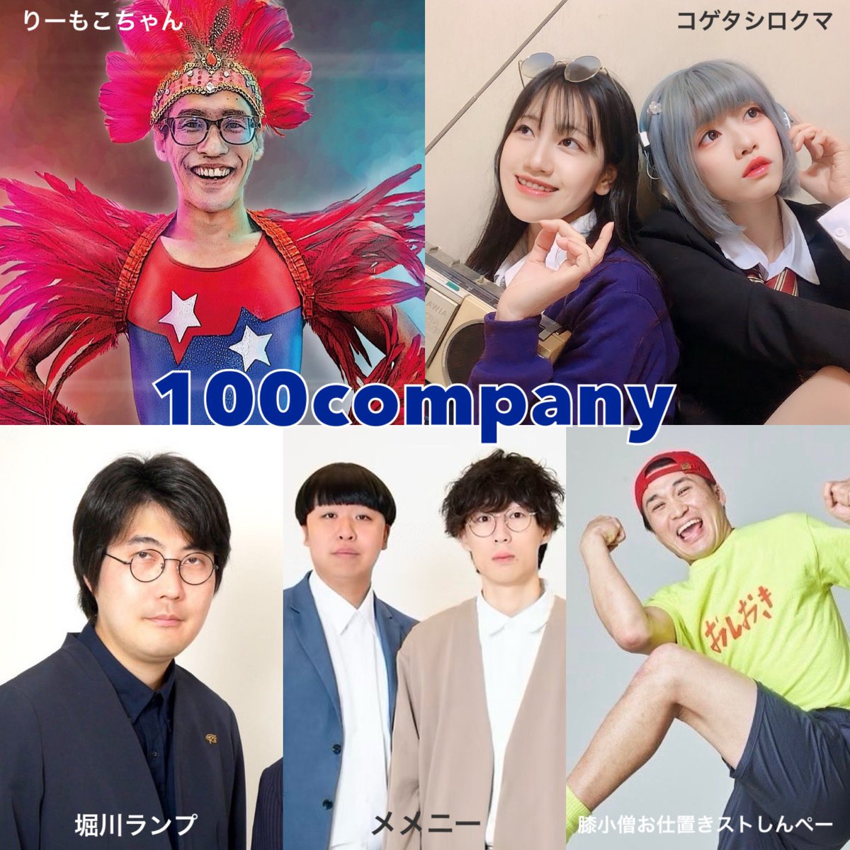 コゲタシロクマ、バースりこ tweet media