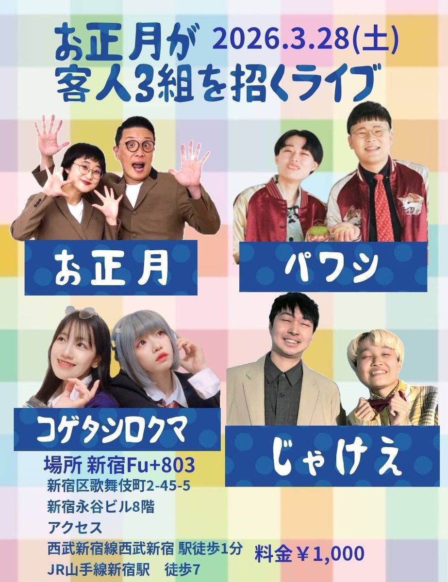 コゲタシロクマ、バースりこ tweet media