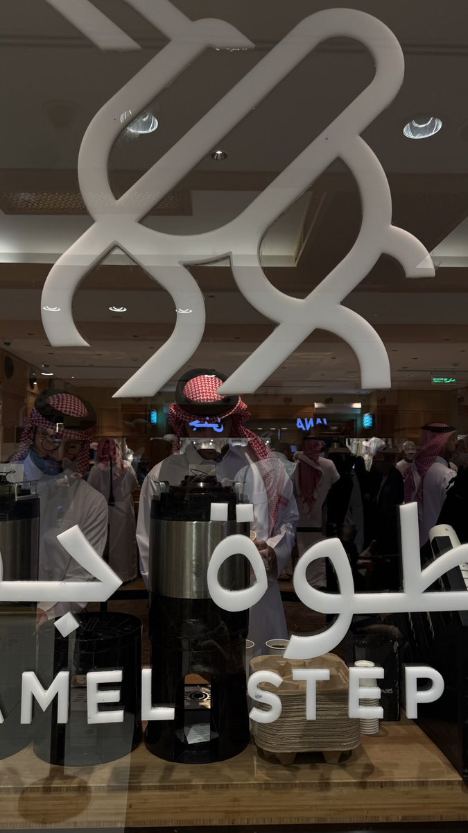 _7a20's tweet photo. قهوة بعد التراويح 💆🏻‍♀️ https://t.co/PUCDZfAX0u