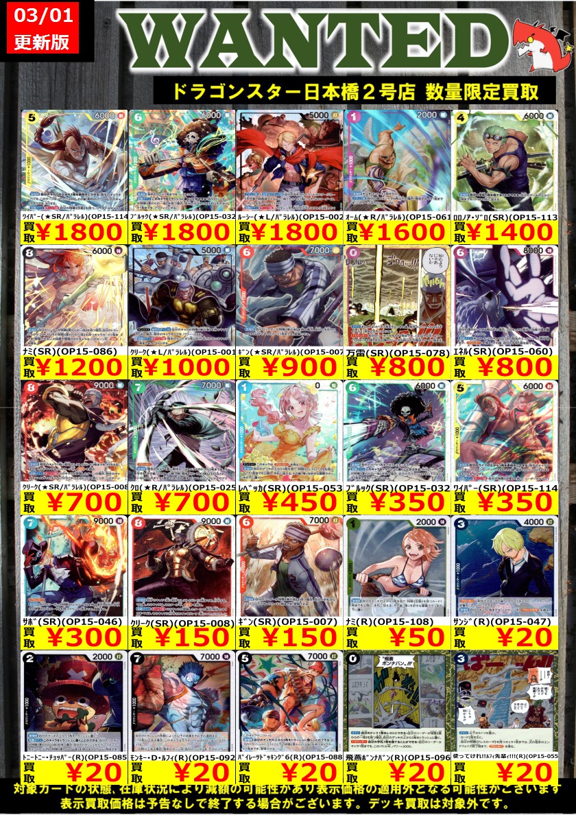 👊👊👊 👊ドラ 👊 👊スタ 👊 👊2号店👊 👊👊👊 ORA2! WANTED