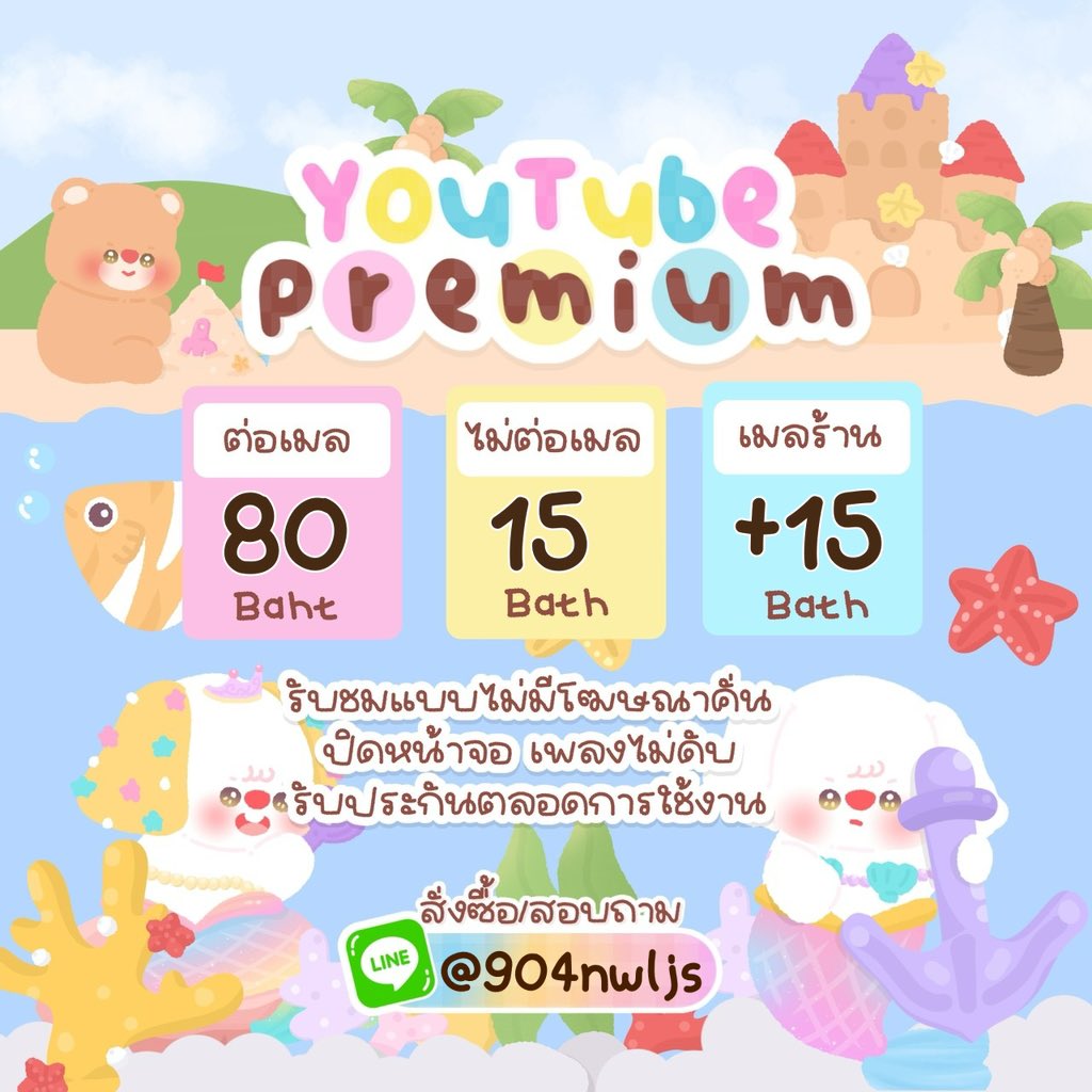 ibuunyu's tweet photo. Youtube Premium  🍋 

🎃 แบบไม่ต่อเมล 🎃 💰ราคา: 15 บาท 
 👻 แบบต่อเมล 👻 💰ราคา: 80 บาท
 (เมลร้านบวกเพิ่ม15บาท)

- สามารถใช้เมลลูกค้าได้เลย  - ปิดจอ ออกแอพ เพลงไม่ดับ - ใช้งาน youtube music ได้ - ใช้ได้ทั้งอุปกรณ์ 
 📍สนใจสั่งซื้อ 𝑙𝐷: @904nwljs  
https://t.co/0F2EuIa3kN
 #หารยูทูปพรีเมี่ยม #ยูทูปพรีเมี่ยม #หารyoutubepremium #youtubepremium