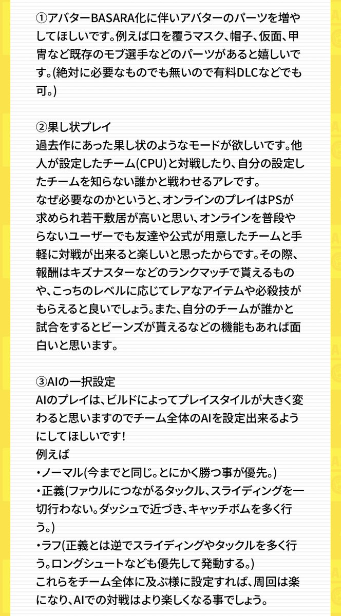 #イナズマイレブン 
初めてイナポス送った！
果し状やりたいなー、他人や実況者のコンセプトチームと気軽に戦いたいもん