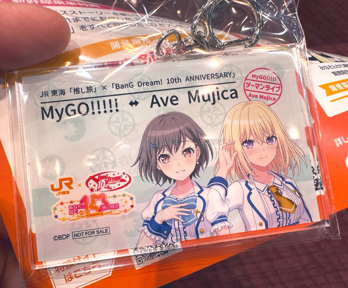 推し旅特典ゲット！ 特典も推し2人！ #バンドリ #高松燈 #三角初華 #JR