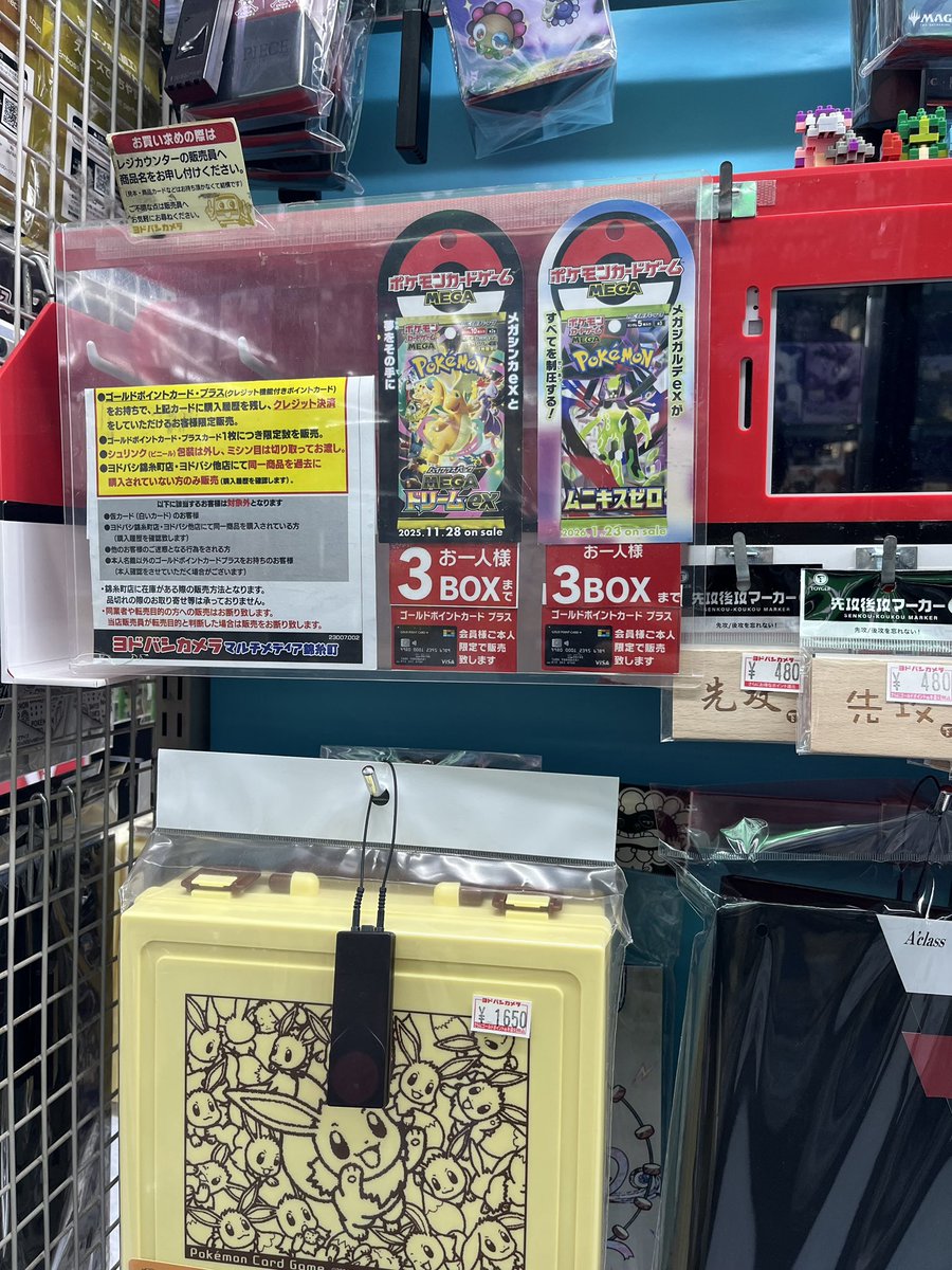 ヨドバシ 人気ポケカ 販売情報❗】 🏢錦糸町 ✓MEGAドリームex
