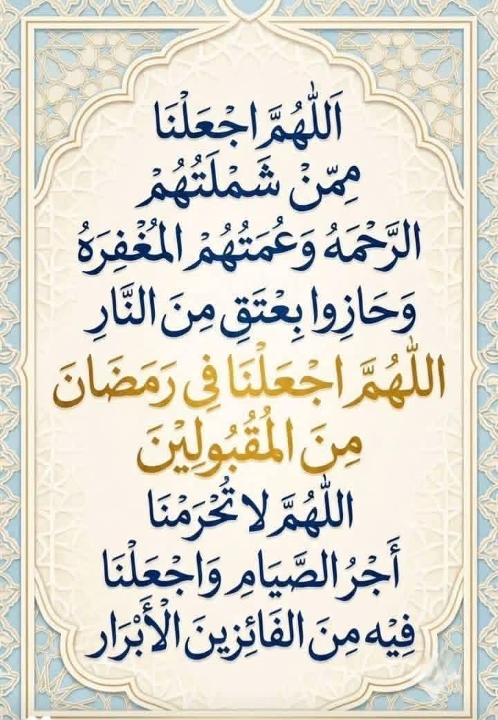 اللهم آمين يارب 🤲