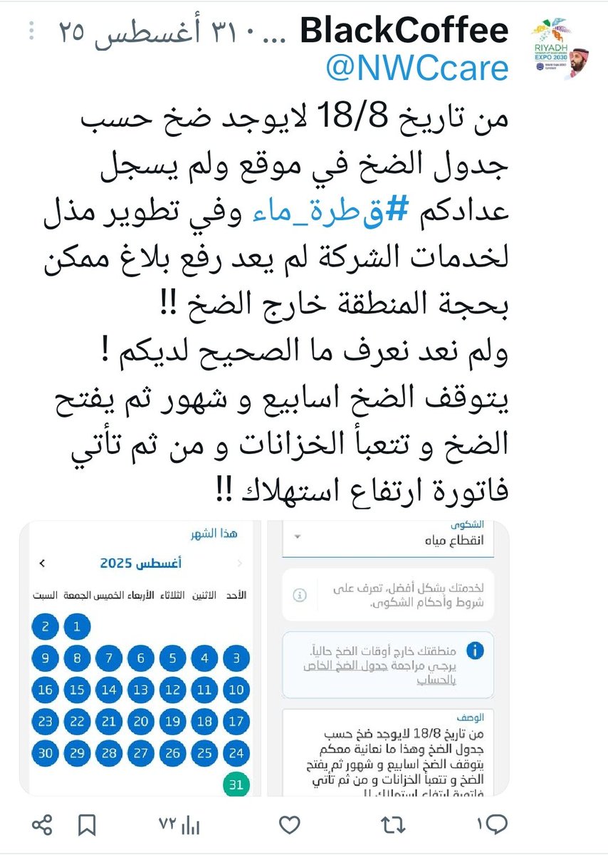 BlackCoffee tweet media