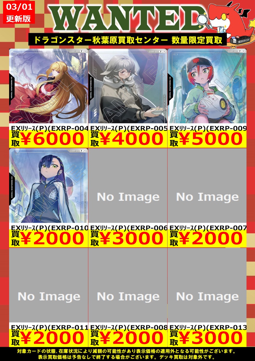 WANTED‼️WANTED‼️WANTED‼️ 🚨╰( 'ω')╮＃ガンダムカードゲーム