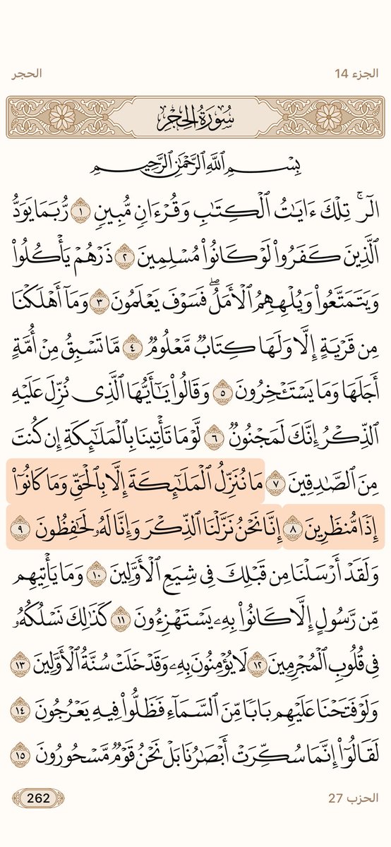 Ys0hax's tweet photo. @ysii33 @Mjdii7 @SRawaea @SalehAlmoghamsy @albadr_net @almonajjid @IslamQAcom @saltaweel @SALEEHSNDY @MustafaHosny @solyman24 @saad_alkhathlan @HaithamAlheweny @Ali_AlQaradaghi @Dr_alqarnee @ShaikhDadow @mshinqiti توافق آيات الله تعالى
الشرعية: وحيه المُنزل في كتابه الكريم
الكونيـة: خلقه التي في الآفاق والأنفس

تاريخ ميلادي هجري
14-9-1412  المـوافق  1447-9-14
يوافق التاريخ الم��لادي 2026-3-3 
 
الفاصل بينهن 15 يوم 2026-3-18
عدد ماتبقى من أيام عمري بالميلادي

وتمت كلمة ربك صدقاً وعدلاً https://t.co/Ahcg2DGIET