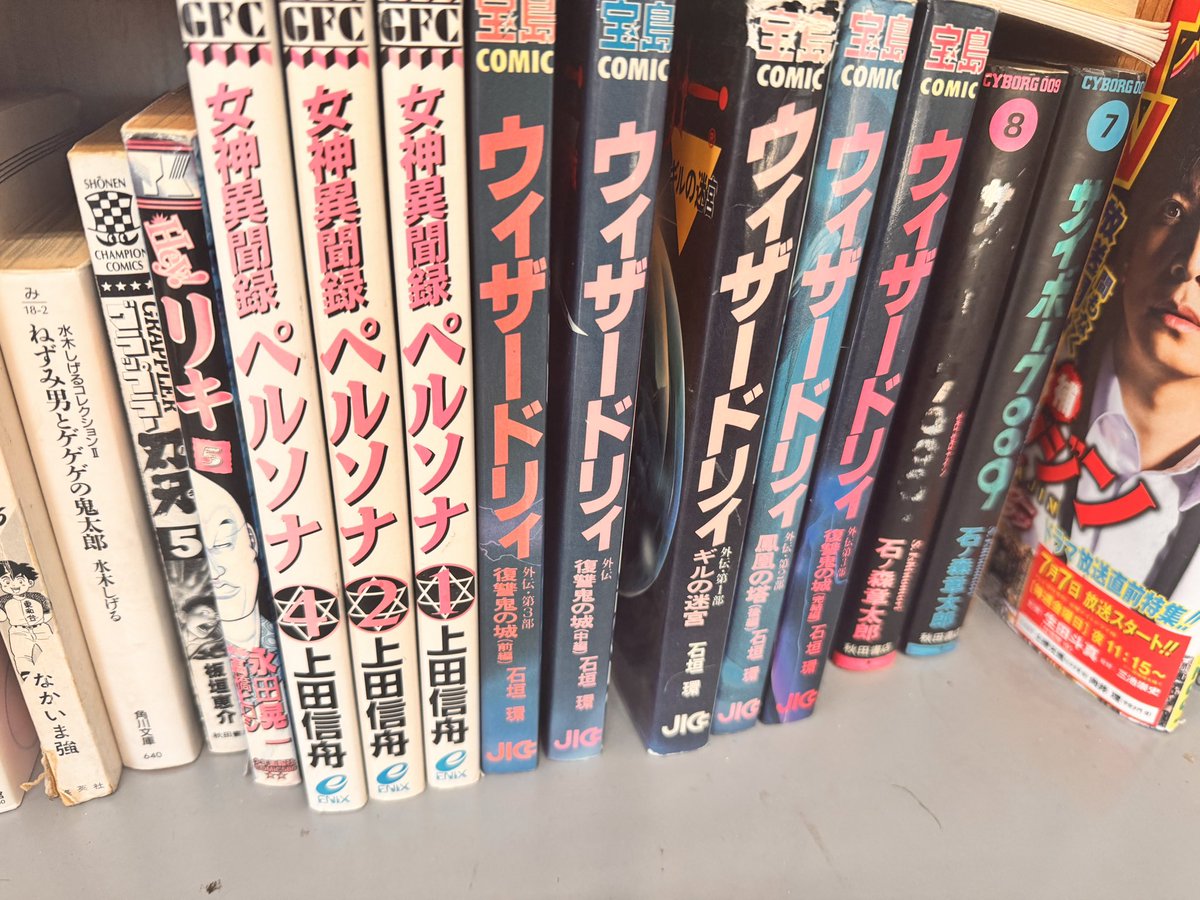 Gファンタジー時代のペルソナ！ Gファンタジー時代のペルソナじゃないか！