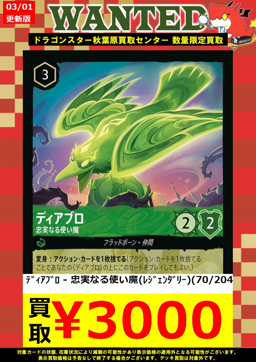 ロルカナ 🐦‍⬛「レバー」との相性が良すぎる…🐦‍⬛ 🐦‍⬛ディアブロ