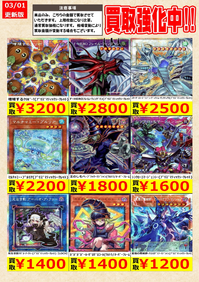 遊戯王 】#リミットオーバーコレクション-ザヒーローズ- 高価買取中