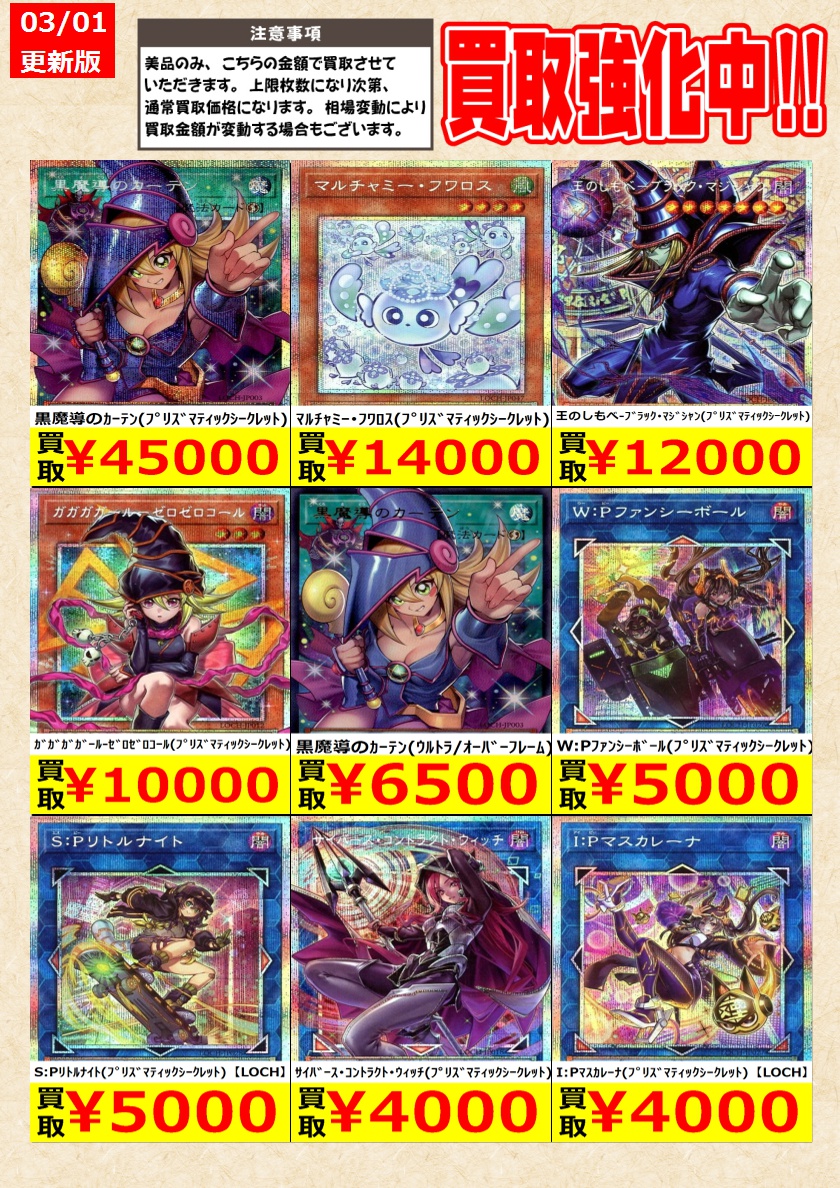 遊戯王 】#リミットオーバーコレクション-ザヒーローズ- 高価買取中